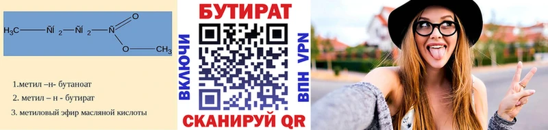 БУТИРАТ 1.4BDO  гидра как зайти  Гдов 