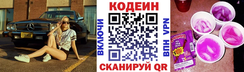 MEGA ТОР  Гдов  Codein напиток Lean (лин) 