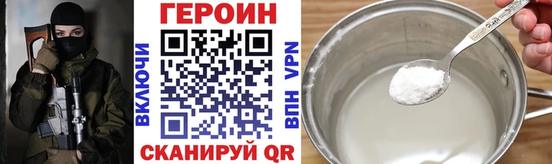 где купить Гдов ГЕРОИН Афган