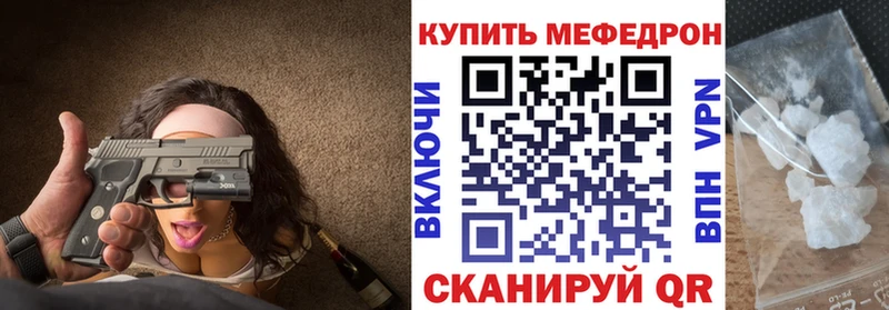 Мефедрон кристаллы  купить наркоту  Гдов 