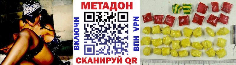 МЕТАДОН кристалл  Гдов 